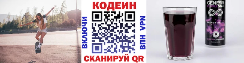 OMG рабочий сайт  Карасук  Codein напиток Lean (лин) 