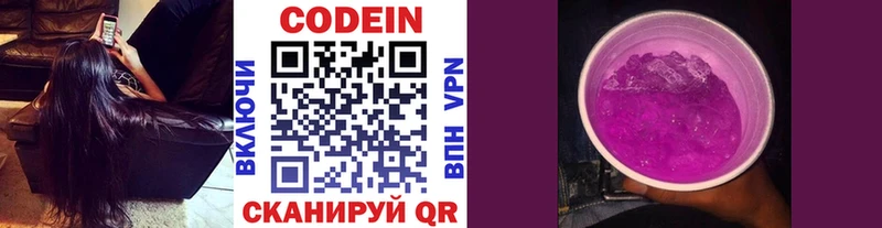 Кодеин напиток Lean (лин) Карасук