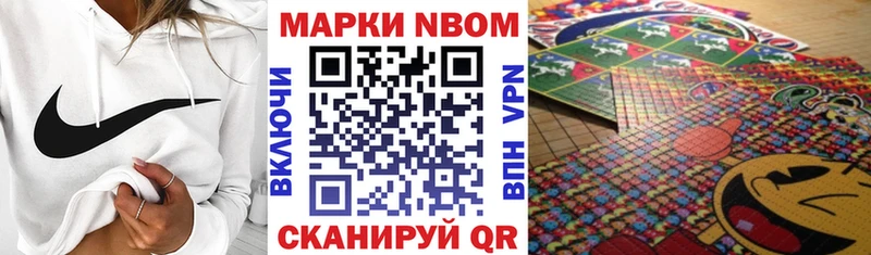 Марки N-bome 1,8мг  Карасук 
